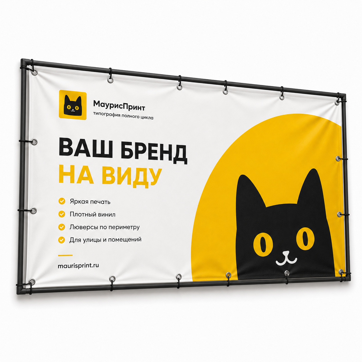 Баннеры